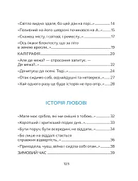 Відкритий перелом голосу - Катерина Калитко - мініатюра 4