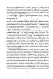 Колесо Часу. Книга 5. Вогні Небес - Роберт Джордан - мініатюра 7
