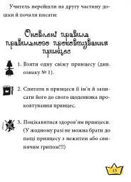 Маляка — принцеса Драконії - мініатюра 3