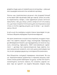 Англійська для дорослих - Марі Бу - мініатюра 12
