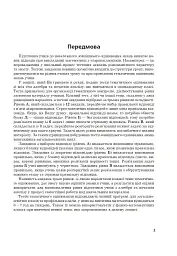Алгебра. Зошит для контрольних робіт. 11 клас - мініатюра 4
