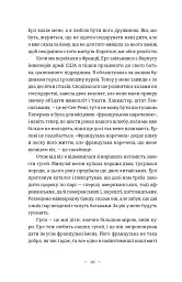 Книга гуски - Іюнь Лі - мініатюра 4
