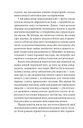 Будинок із сімома башточками - Натанієль Готорн - мініатюра 5