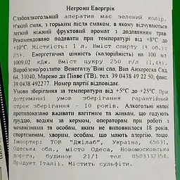 Лікер Negroni Antica Distilleria Evergreen 11% 1 л - мініатюра 4