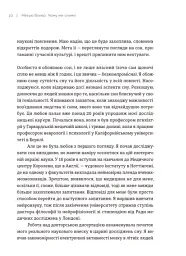 Чому ми спимо. Користаємо з усіх можливостей сну та сновидінь - Метью Вокер - миниатюра 12