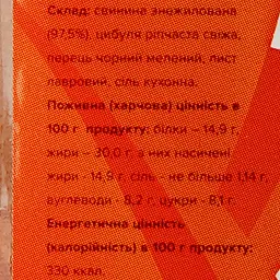 М'ясо свинини тушковане Ходорівський м'ясокомбінат 500 г (894788) - мініатюра 3