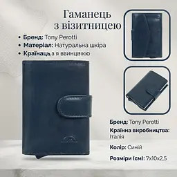 Портмоне з візитницею Tony Perotti Nevada 3768 (90603) Синє - мініатюра 3