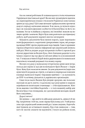 Останній командир УПА. Життя і боротьба Василя Кука - мініатюра 6