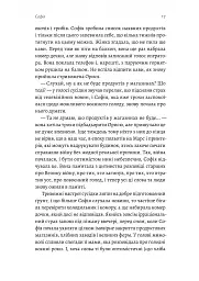 Любця. Ми по тебе скоро приїдемо! - Наталія Оздемір - мініатюра 11