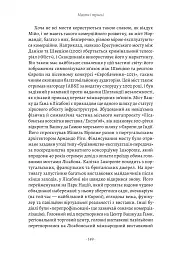 Проєкт «Ікона». Архітектура, міста і глобалізація - Леслі Склер - мініатюра 10