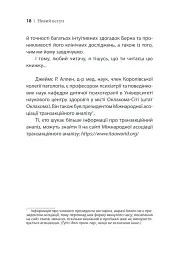Ігри, у які грають люди - Ерік Берн - мініатюра 24