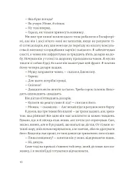 Мати і не мати - мініатюра 7