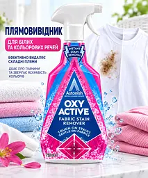 Плямовивідник для тканин Astonish Oxy Active - спрей для видалення складних плям з одягу та текстилю 750 мл - мініатюра 3