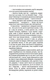 280 днів навколо світу. Том 2 - мініатюра 14