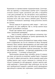 Трилогія любові. Форма любові. Книга 1 - Марина Ноймаєр - мініатюра 3