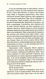 Остання подорож Сутіна - Ральф Дутлі - мініатюра 9