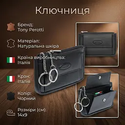 Ключниця Tony Perotti з натуральної шкіри Cortina 5060 nero (90146) Чорна - мініатюра 3