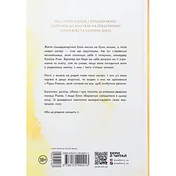 Паперова принцеса. Родина Роялів. Книга 1 - Ерін Ватт - мініатюра 2