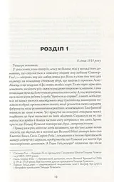 Книга Жорж Алієніст Калеб Карр українською мовою kni0003129 - мініатюра 2
