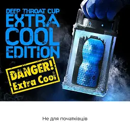 Мастурбатор Tenga Deep Throat Cup Extra Cool з охолоджувальним лубрикантом (глибоке горло) - мініатюра 3