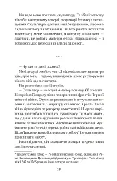 Неприкрита природа - мініатюра 2