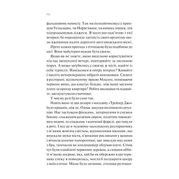 Книга З різницею у сім років - Ешлі Постон Vivat (9786171706439) - мініатюра 7