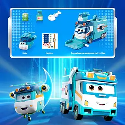 Ігровий набір Super Wings Вантажівка Марка для сміття та прибирання (EU770854) - мініатюра 9