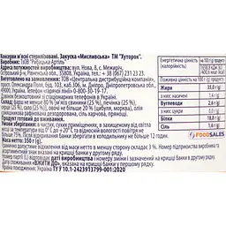 Закуска Хуторок Мисливська 350 г - мініатюра 5