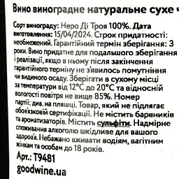 Вино Diomede Folia червоне сухе 0.75 л - мініатюра 4