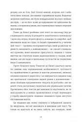 Сповідання англійського опієжерця. Suspiria de Profundis - мініатюра 4