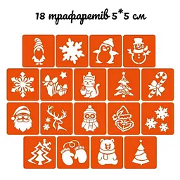 Подарунковий набір Fresh Tattoo Різдвяне диво: Чарівний Подарунок gift-box-christmass-3kids - мініатюра 9