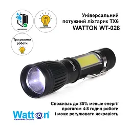 Ліхтар Watton WT-028 - мініатюра 5