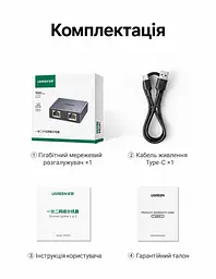 Ethernet-розгалужувач UGREEN NW301 мережевий комутатор RJ45 1 вхід і 2 виходи до 1000 Мбіт/с потребує живлення через USB-C для одночасного підключення двох пристроїв з індикаторами живлення та з’єднання алюмінієвий корпус з кабелем живлення від USB-A до USB-C довжиною 0,5 м космічний сірий із чорними панелями (35598) - мініатюра 5
