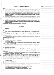 Мій конспект. Англійська мова. 3 клас (за підручником О. Карп'юк) - мініатюра 5