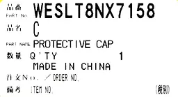 Ковпачок до електробритв Panasonic WESLT8NX7158 - мініатюра 5