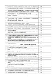 Вивчення біології. 10 клас. Конспекти уроків - мініатюра 5