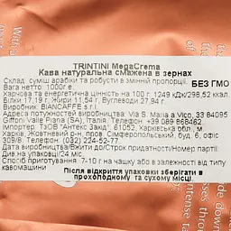 Кава в зернах Trintini Caffee Megacrema, смажена, 1 кг (916695) - мініатюра 3
