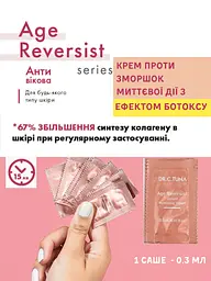 Крем проти зморшок миттєвої дії з ефектом ботоксу Farmasi Age Reversist 1 шт х 0,3 мл - мініатюра 2