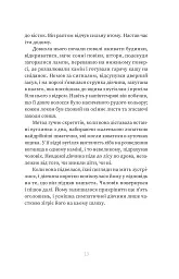 Зваба. Книга 4 - мініатюра 8