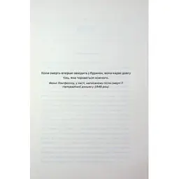 Книга Вечірка брехунів - Келсі Кокс КСД (9786171517912) - мініатюра 4