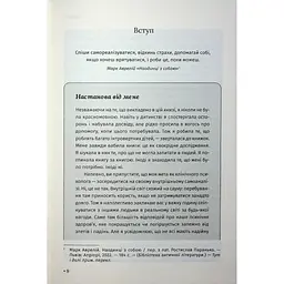 Книга Відкрийте цю книжку, коли... - Джулі Сміт КСД (9786171515475) - мініатюра 5