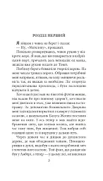 Хроніки Амбера у 10 книгах. Книга 2. Рушниці Авалону - Роджер Желязни - мініатюра 4