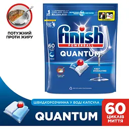 Таблетки для посудомийних машин Finish Powerball Quantum All in 1 60 шт. - мініатюра 2