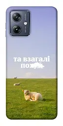 Чохол Demsky Та взагалі.... для Motorola Moto G54