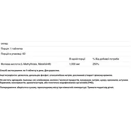 Метилфолат Douglas Laboratories Methyl Folate (L-5-MTHF) 1000 мкг 60 таблеток - мініатюра 3