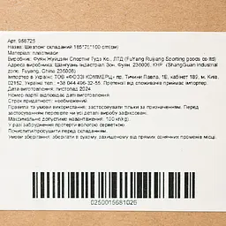 Шезлонг складаний Market Union 185х75х100 см білий (958725) - мініатюра 7