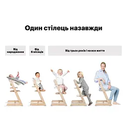 Стільчик Stokke Tripp Trapp Natural (100101) - мініатюра 4