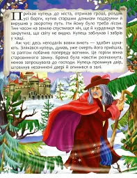 Казки. Шарль Перро. Брати Грімм - Брати Грімм - мініатюра 5