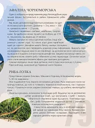 Перлини природи України - Тетяна Станкевич - мініатюра 5