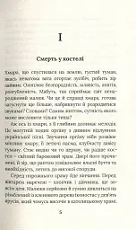 Місто з химерами - Олесь Ільченко - мініатюра 2